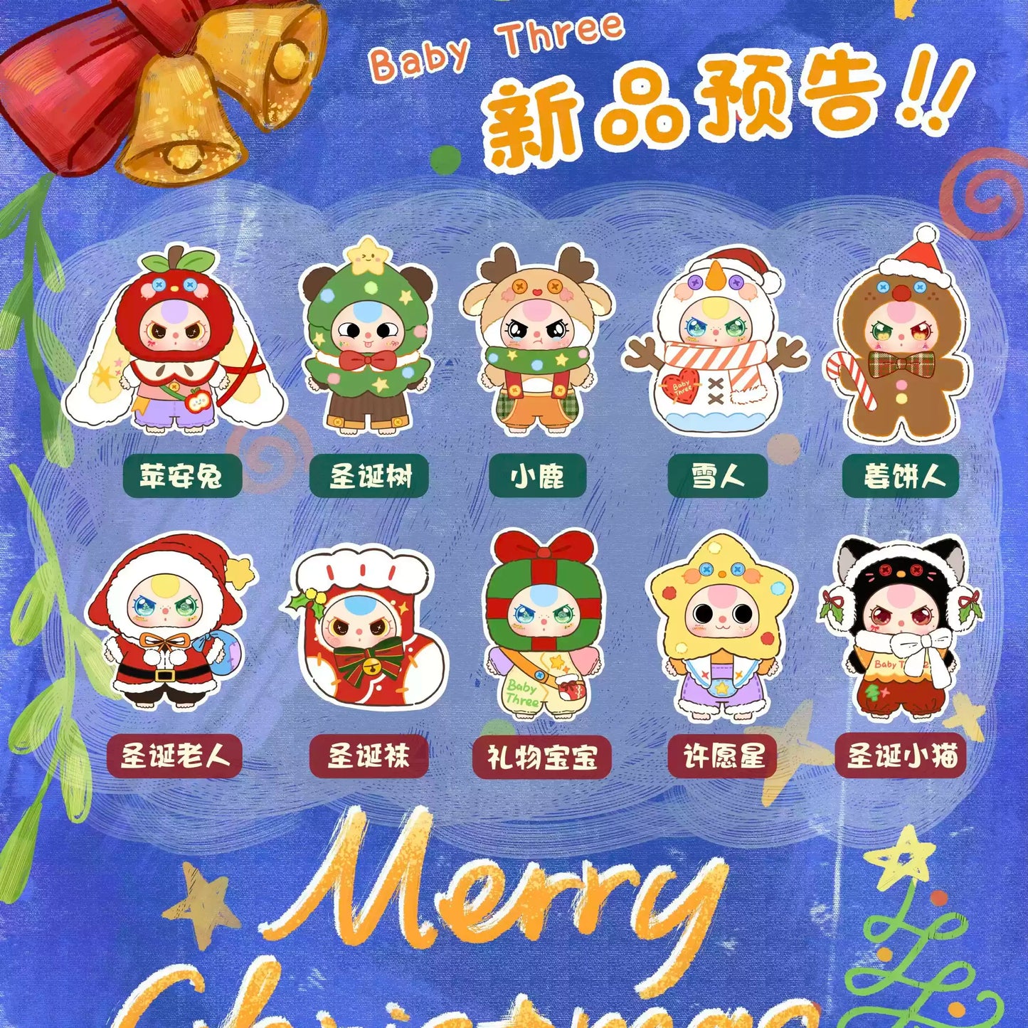 In Stock Baby Three 400% Christmas Limited Style Vinyl Doll Kawaii Doll Character Big Baby Collection Blind Box Cute Toys Gifts